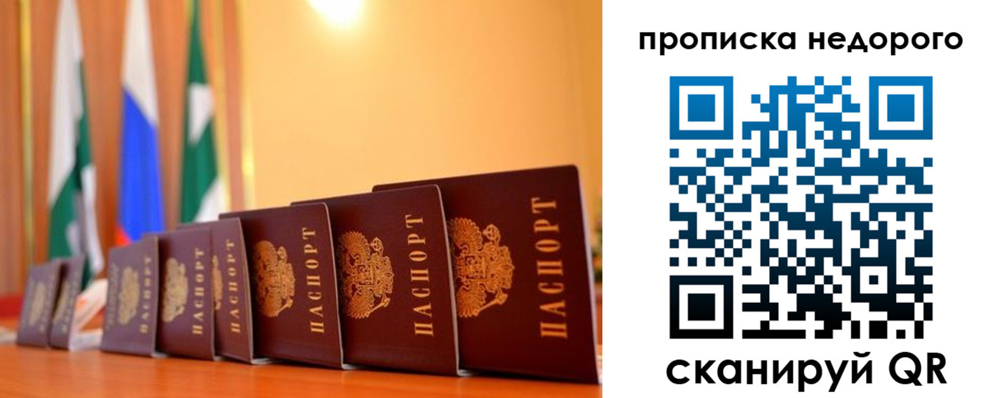 прописка ребенка в Николаевске