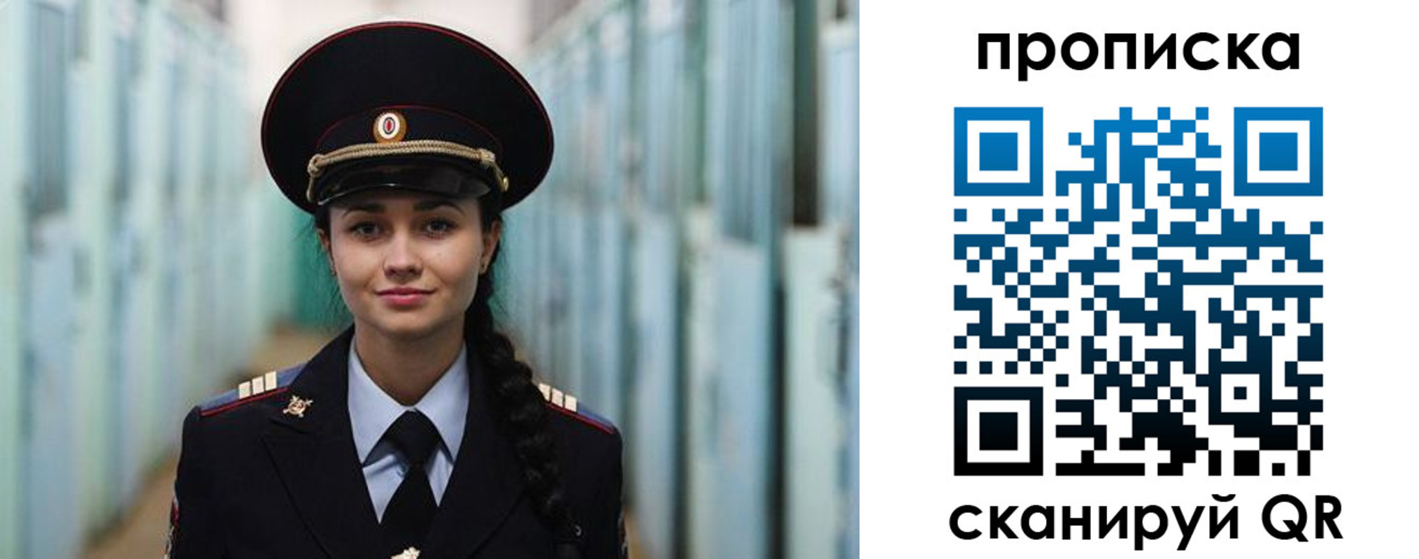 временная регистрация для школы в Николаевске