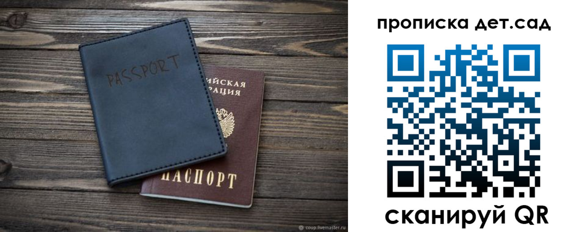 временная регистрация купить в Николаевске