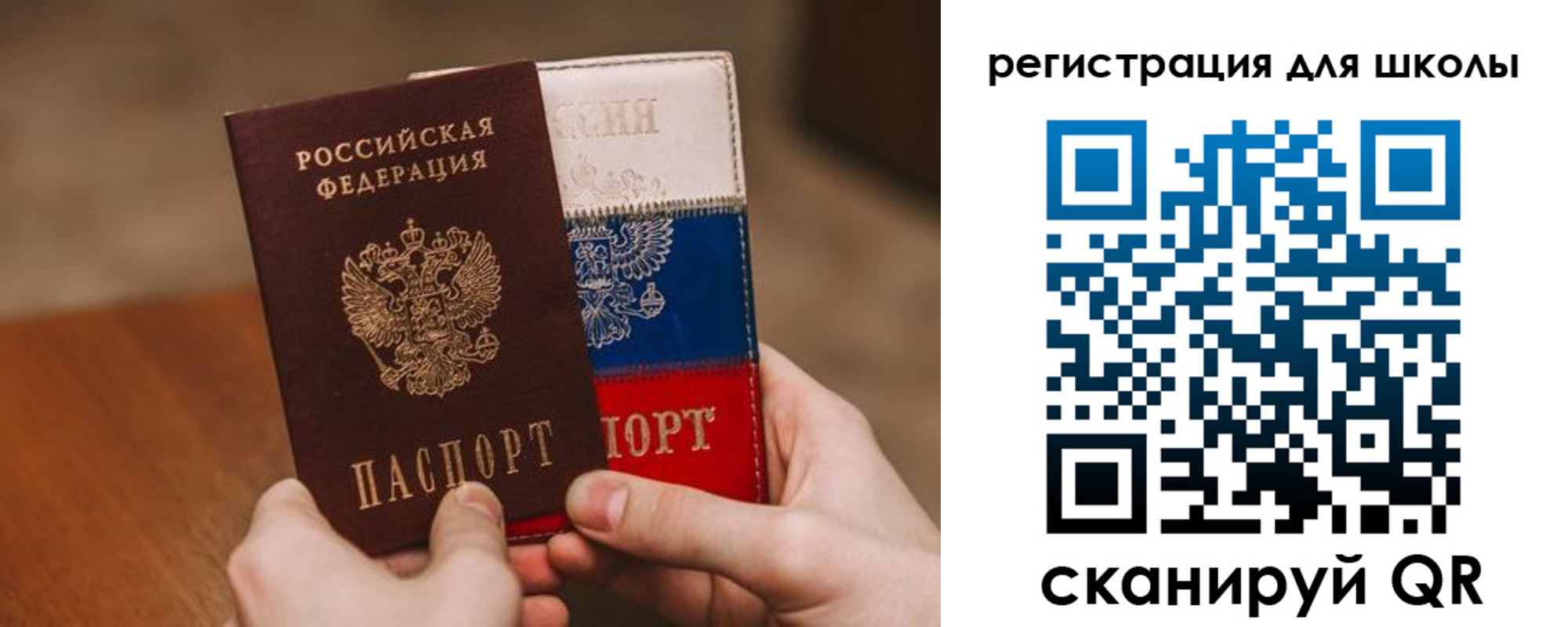 регистрация в Николаевске