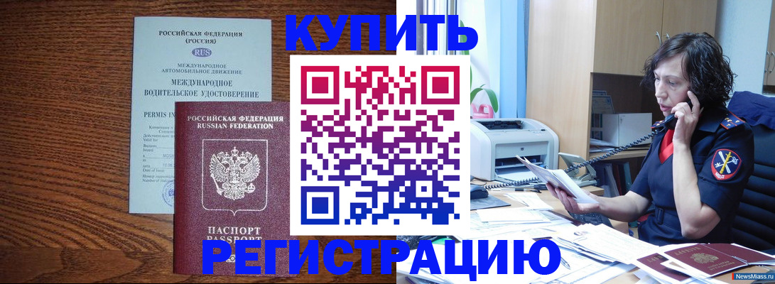 прописка поиск в Николаевске