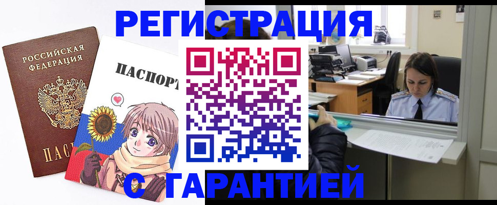 прописка для кредита в Николаевске