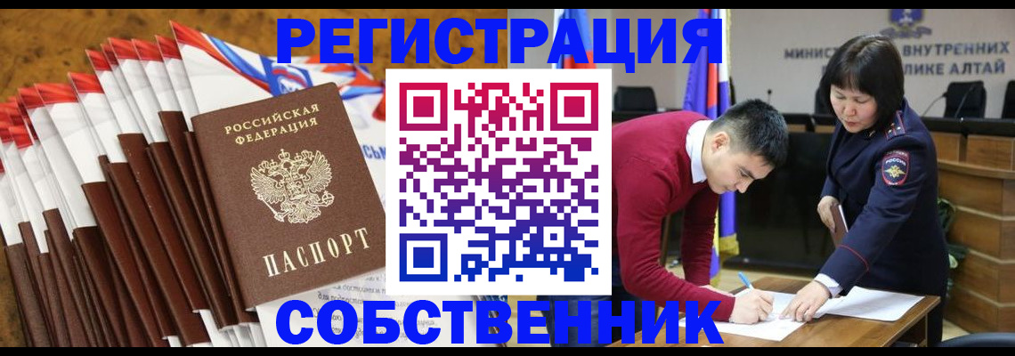 временная регистрация 2025 в Николаевске