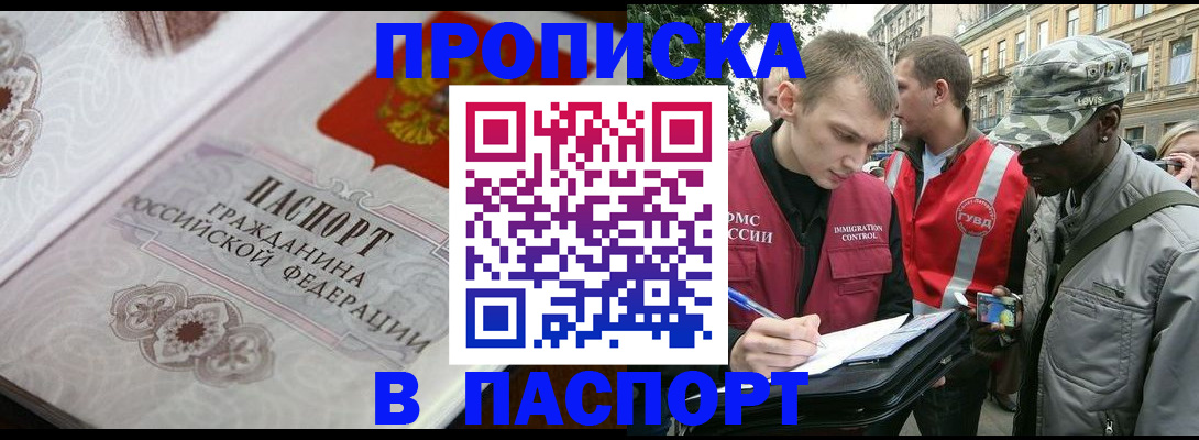 регистрация для дет. сада в Николаевске